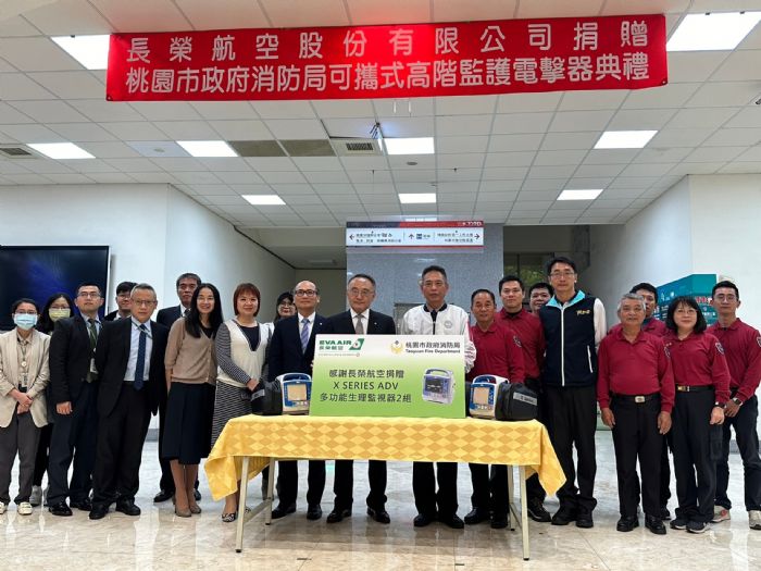 長榮航空熱心公益　捐桃市消防局可攜式高階監護電擊器