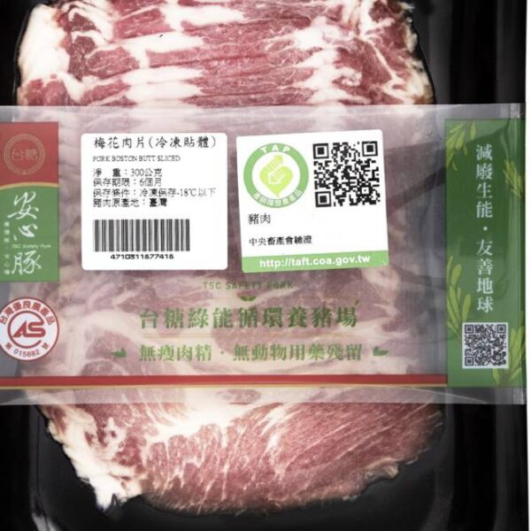 台糖肉品直接檢驗仍未檢出瘦肉精   畜產會證實合格