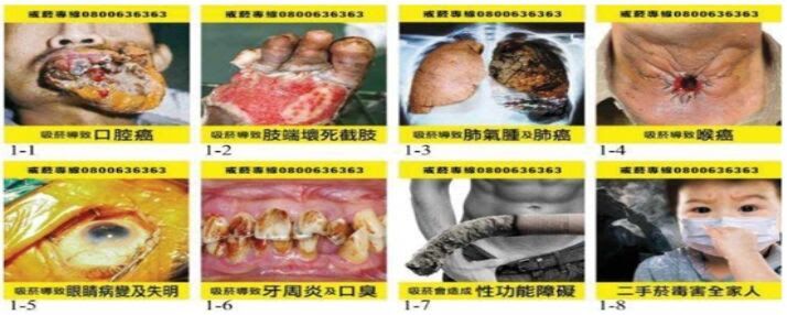 3月22日起菸品容器健康警示圖文須占50%  舊包裝不得販售