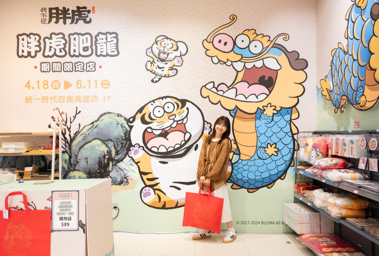 ▲「我不是胖虎-胖虎肥龍期間限定店」即日起在統一時代百貨高雄店1樓現正舉辦中。（圖/統一時代百貨提供）