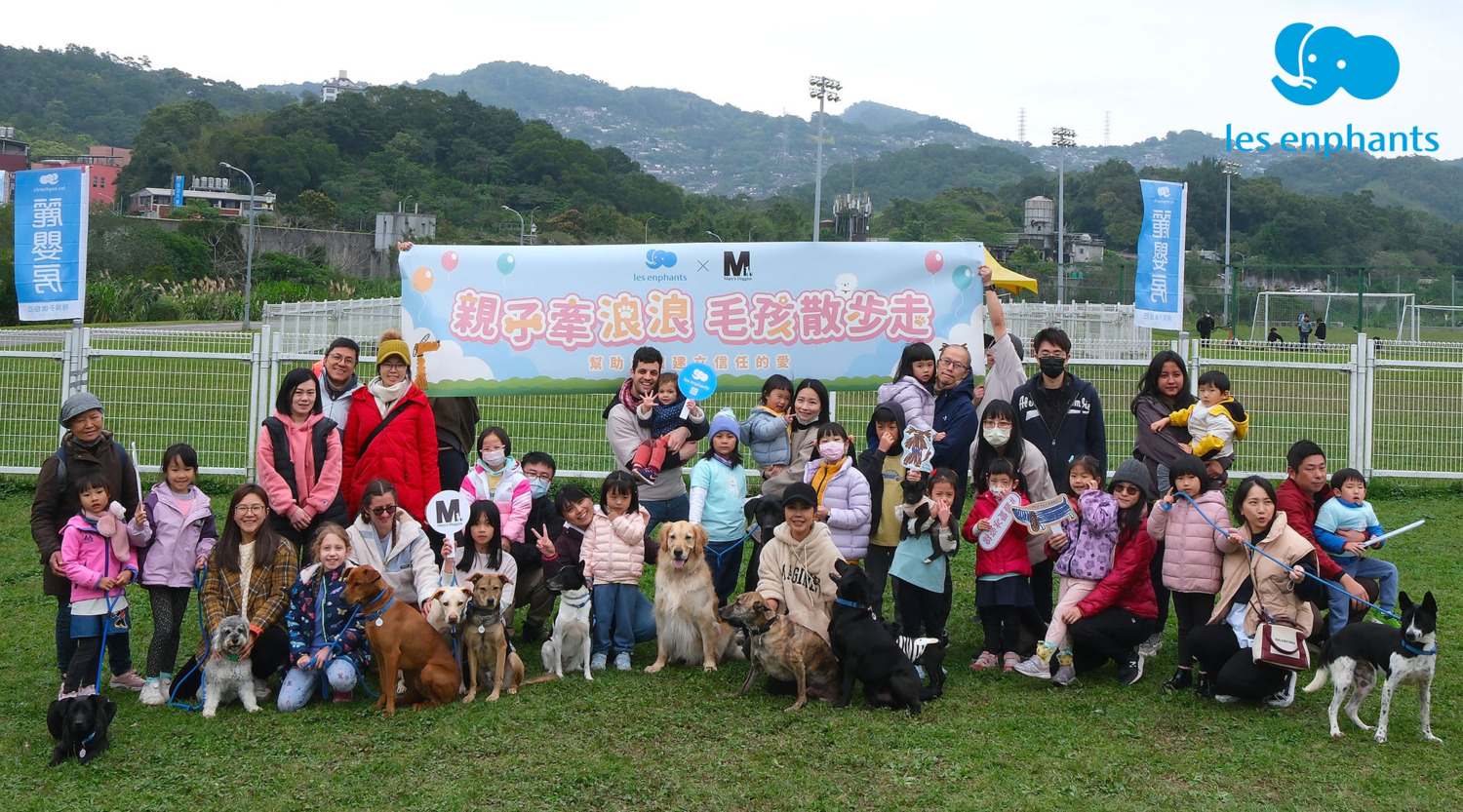 ▲麗嬰房 x Mary’s Doggies 聯合舉辦浪浪公益散步日活動，陪伴父母教導小朋友愛護動物，借此機會落實生命教育。（圖/麗嬰房提供）