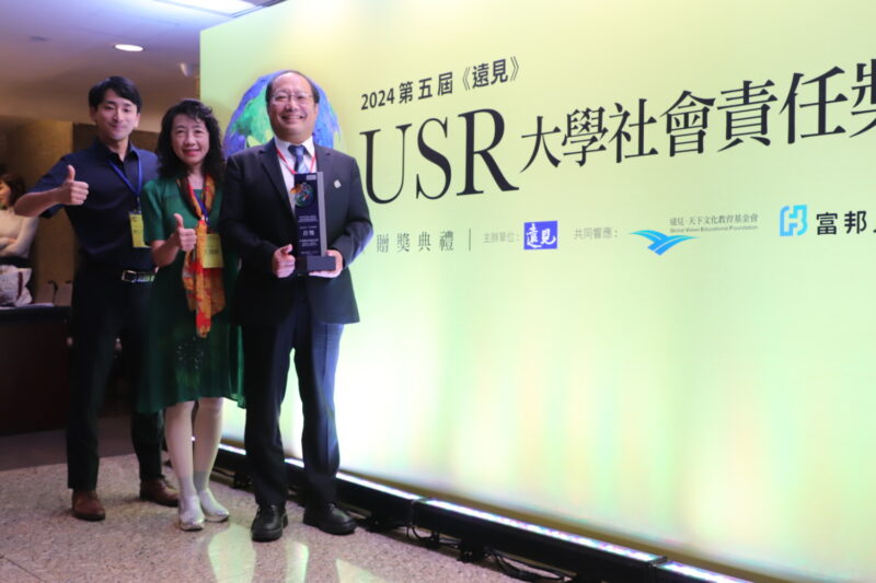 中華醫大勇奪2024第五屆《遠見》大學社會責任（USR）在地共融組首獎