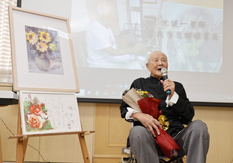 成大醫院舉辦「沈健一老師百歲感恩回顧畫展」　醞釀生命之美