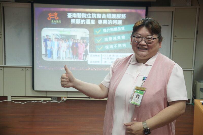 衛生福利部臺南醫院住院整合照護服務：  照顧的溫度 專業的呵護