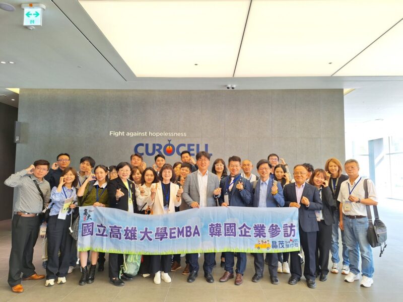 高雄大學EMBA中心參訪韓國企業  開拓國際視野、尋找創新脈動之旅