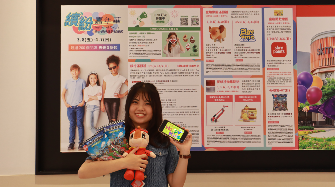 ▲高雄草衙兒童連假憑新光三越兒童卡至顧服中心過卡即可兌換鈴鹿賽道樂園。（圖/SKM高雄草衙提供）
