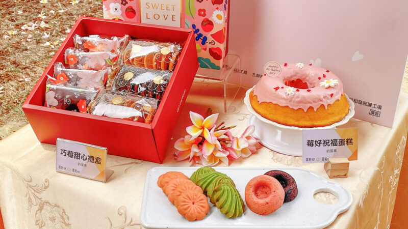 ▲母親節送愛禮盒「巧莓甜心」是專為送愛到部落活動特製；另外，也推出6吋「草莓巧克力蛋糕」。（圖/喜憨兒基金會提供）