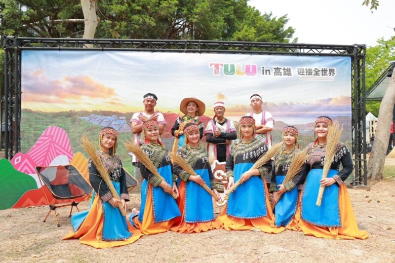 「TULU in高雄，迎接全世界」第三屆世界原住民族旅遊高峰會