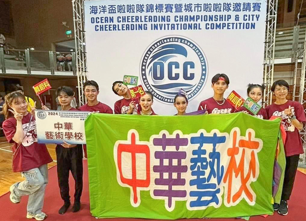 ▲中華藝校舞蹈科榮獲「2024第七屆海洋盃啦啦隊錦標賽暨城市啦啦隊邀請賽」3金1銀佳績。（圖/中華藝校提供）