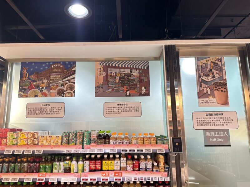台灣首創超市化身美術館誕生了！