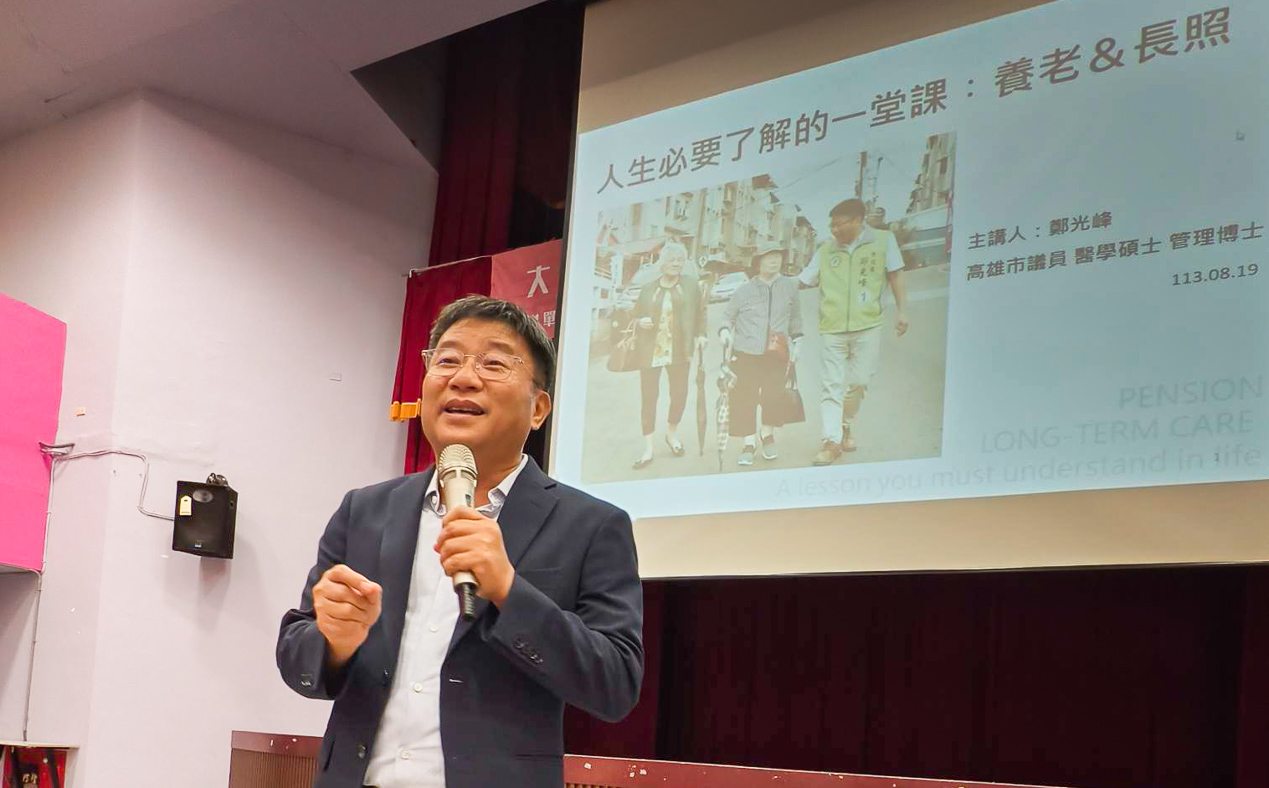 ▲鄭光峰說，台灣家庭社會還是喜歡在家養老，但由於少子化、人口老化，年長者的照顧問題已變成國安問題。（圖/南鎮天然氣公司提供）