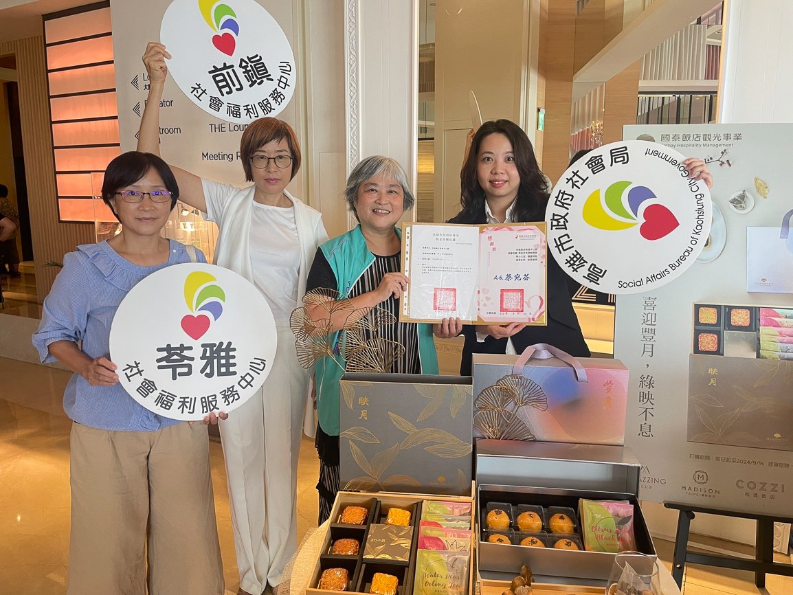 ▲和逸飯店高雄館偕高雄市政府社會局齊做公益，捐贈40盒「映月」廣式中秋月。（圖/和逸飯店提供）