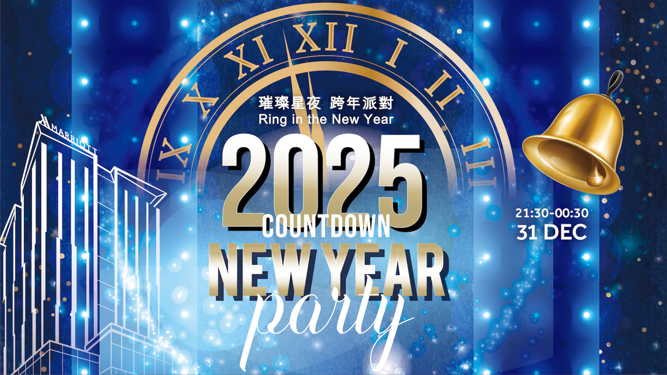 ▲高雄萬豪酒店「2025璀璨星夜跨年派對」奢華登場，感受魅力四射的音樂表演。（圖/高雄萬豪酒店提供）