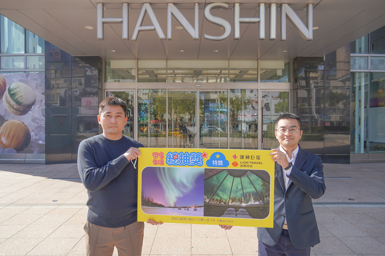▲抽得經典北歐夢幻極光11日雙人遊得主-羅先生（左）。（圖/漢神巨蛋購物廣場提供）