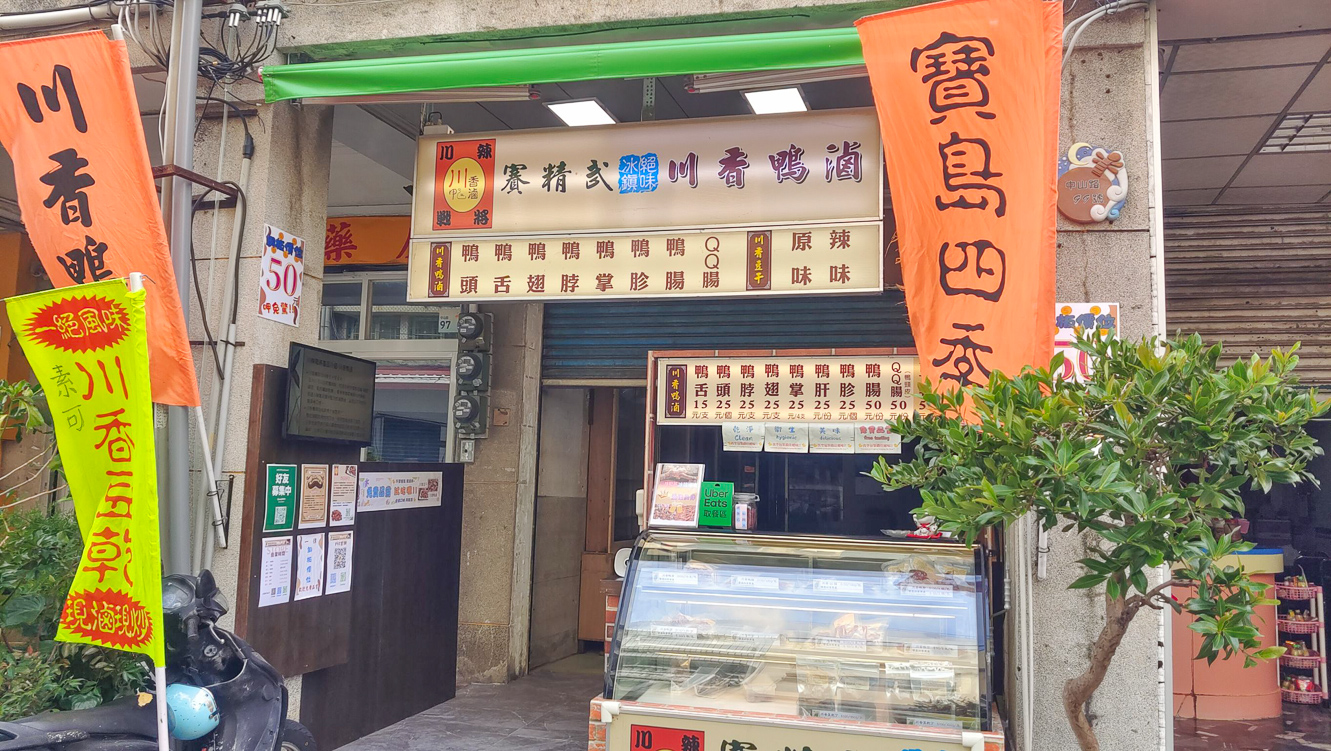 ▲到國境之南的恆春老街，千萬別錯過「川辣戰將香滷店」美食新風潮的絕味體驗。（圖/業者提供）