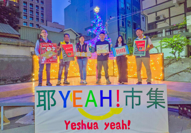 ▲2024耶聖誕市集(左起)前金區公所主秘楊佳霖、前金區里長聯誼會主席顏炳豪、前金區公所區長許淑媛代表陳其邁市長及民政局閻青智局長、壹起飛集團發言人李家沄、和散那教會牧師黃以倫、副主席即文西里長賴勇村,一同在文西里運動公園創意飛耀聖誕樹前邀請市民一起來感受前金區Yeah!聖誕市集。(圖/前金區公所提供)
