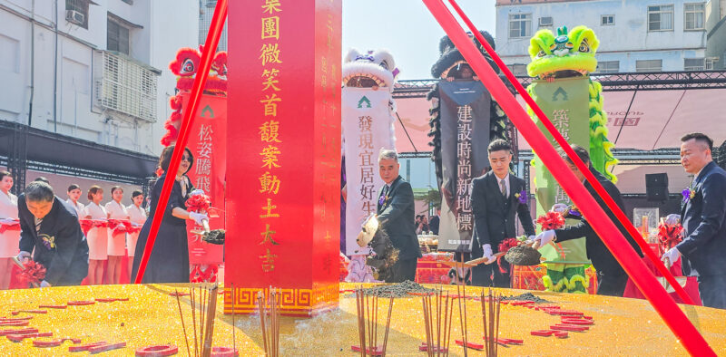 ▲松益發建設「微笑首馥」今天舉辦動土典禮。（圖/記者張忠義攝）