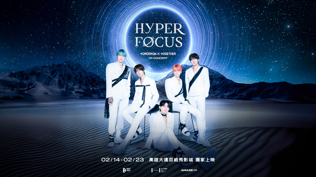 ▲HYPERFOCUS：TOMORROW X TOGETHER VR CONCERT主海報-1920X1080px-電視插卡。（圖/威秀影城提供）