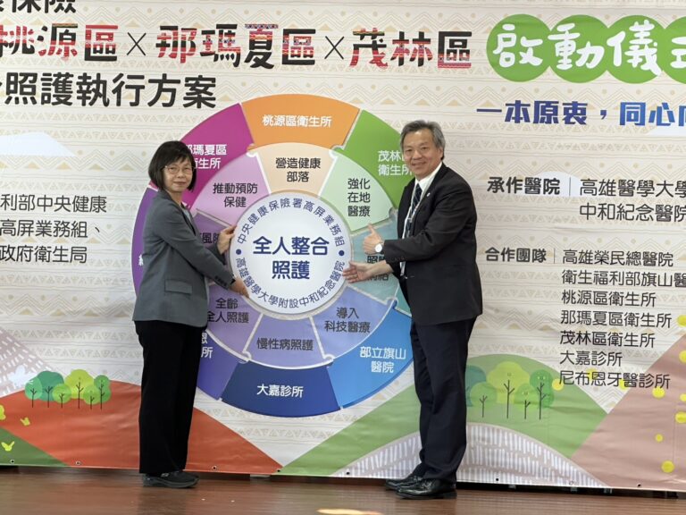 高醫攜手8院所「全人整合照護執行方案」 共同守護原民健康 | 今傳媒 JNEWS