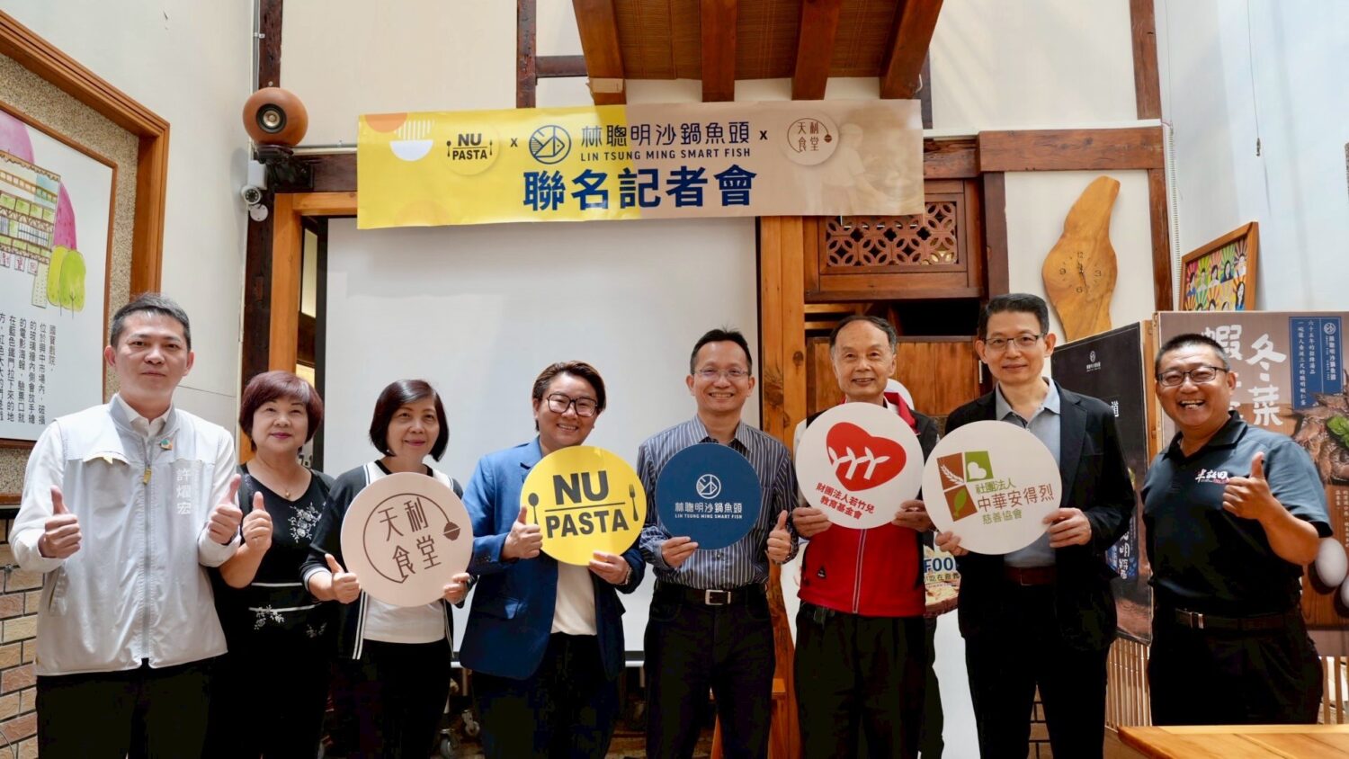 「林聰明沙鍋魚頭」跨界聯名 NU PASTA、天利食堂　推創新台味料理並攜手做公益