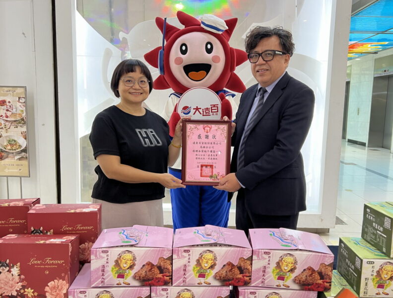 ▲高雄大遠百攜手舉辦「傳遞關懷•幸福端午」公益捐贈，透過實際行動，將好吃的粽子、點心禮盒分享給需要受到關懷的家庭。（圖/提高雄大遠百供）
