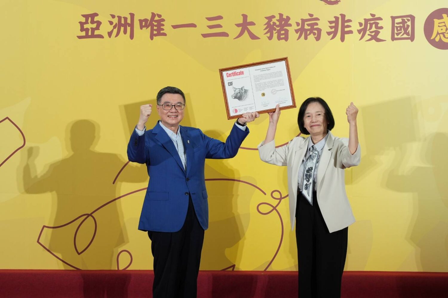 台灣成為亞洲唯一三大豬病非疫國 撲滅傳統豬瘟歷經百年除疫成功