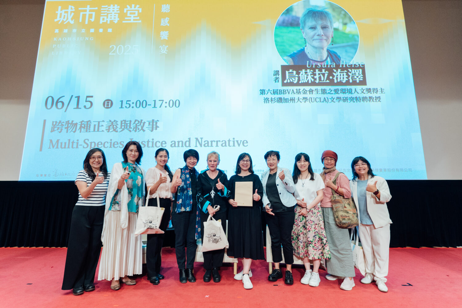 高市圖城市講堂攜手UCLA環境人文權威烏蘇拉·海澤教授 舉辦「跨物種正義與敘事」國際講座
