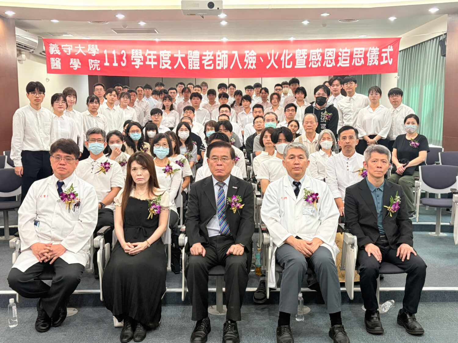 義守大學舉辦大體老師感恩追思會 感謝遺愛人間 無語良師遺愛人間