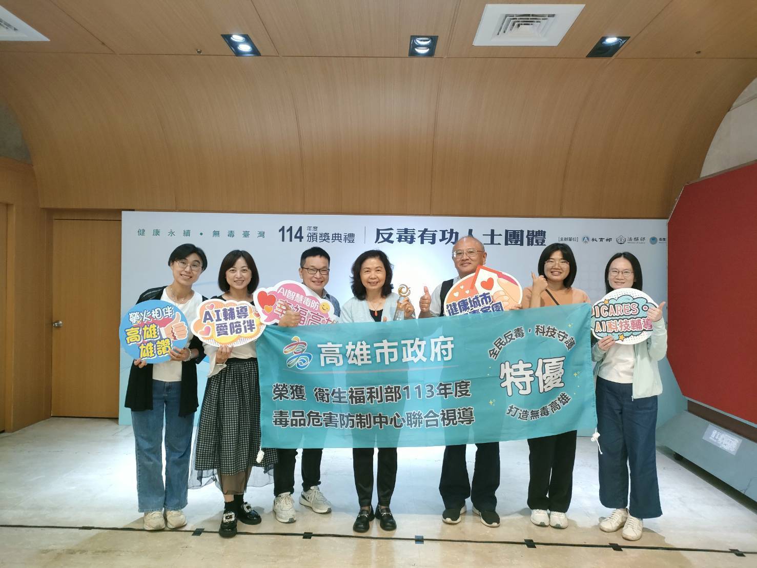 高市府毒防評核再獲特優榮耀  展現高效毒防力