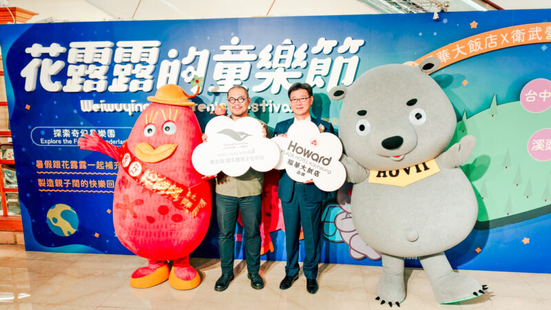 ▲高雄福華大飯店攜手衛武營國家藝術文化中心每年暑假期間【花露露的童樂節】。（圖/記者張忠義攝）