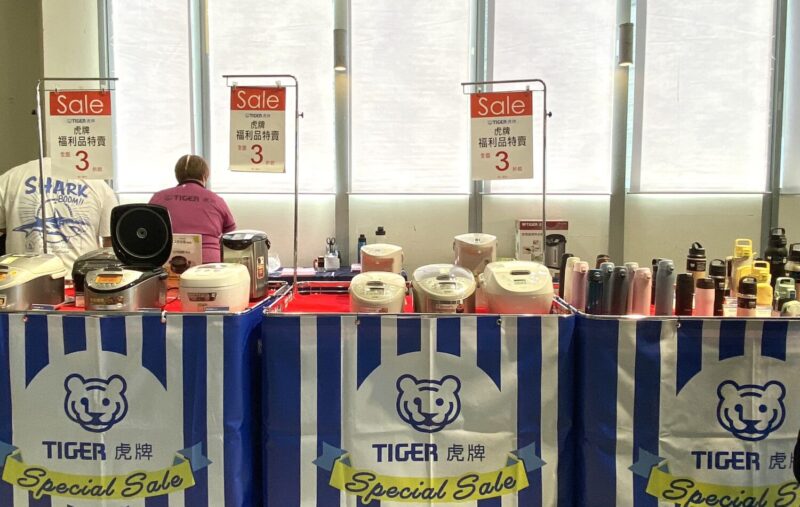 ▲夢時代現正舉辦居家夏季採購展售會，虎牌推出眾多福利品，最優下殺3折起。（圖/高雄夢時代提供）