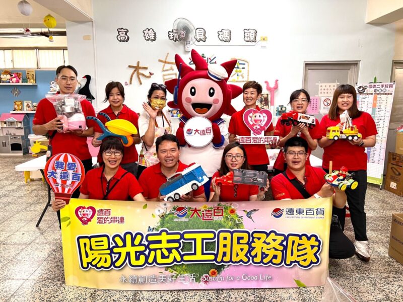 ▲高雄大遠百號召同仁參與公益志工活動，進行二手玩具的清潔、分類與整理，再將轉送至偏鄉孩童手中的玩具賦予新生命。（圖/高雄大遠百提供）