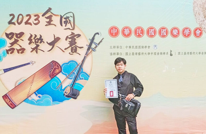 ▲音樂科段積舜同學「音樂零基礎」，只因愛上嗩吶樂器，華藝師長助他一臂之力，錄取國立臺灣戲曲學院戲曲音樂學系。（圖/中華藝校提供）