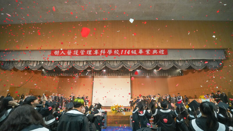 ▲齊聲高唱樹人校歌的歡樂氛圍中圓滿落幕。(圖/樹人醫專提供)