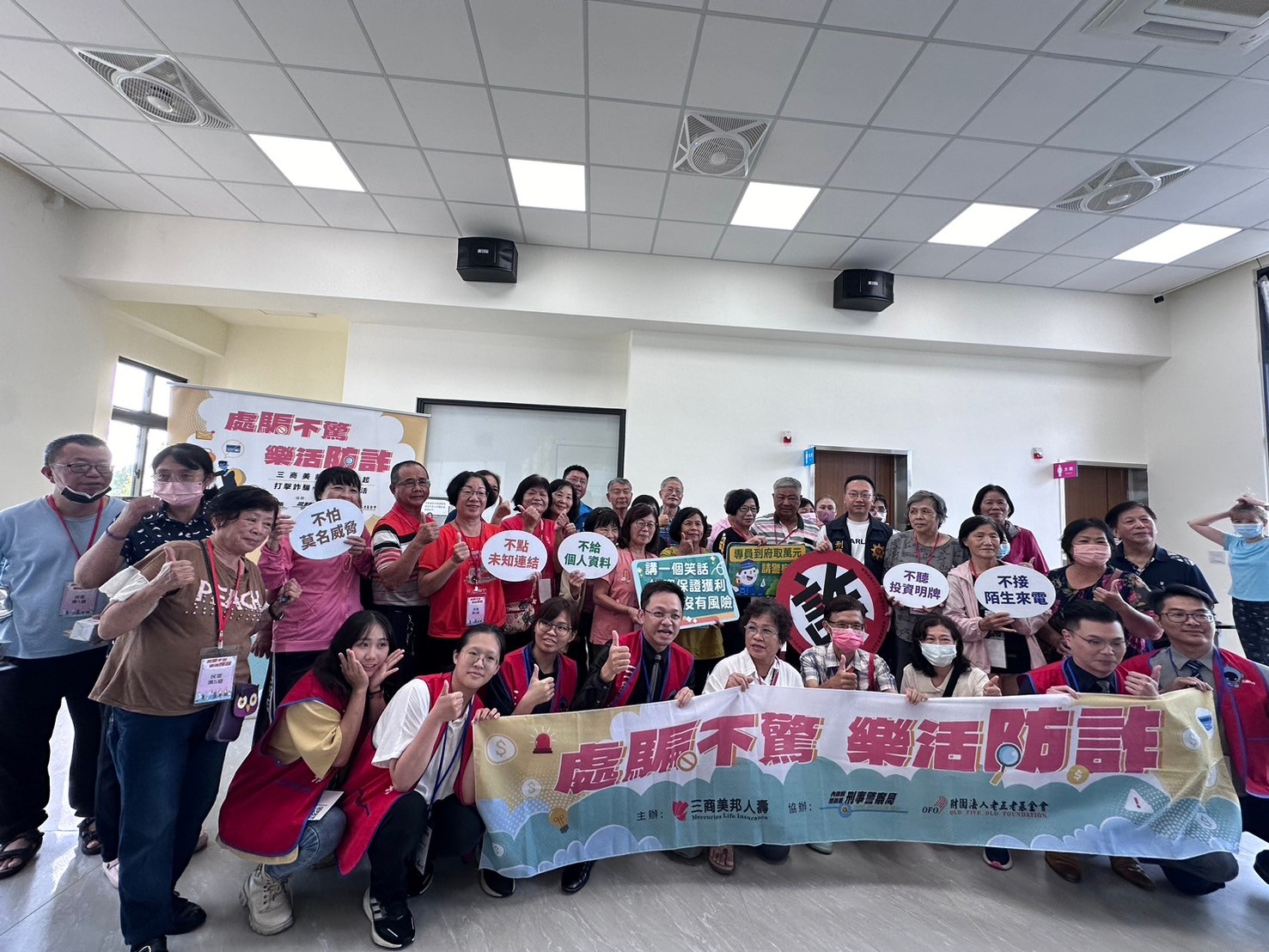 三商美邦人壽「樂齡金安心」全台開課 60歲以上免費參加，限額報名熱烈開跑！