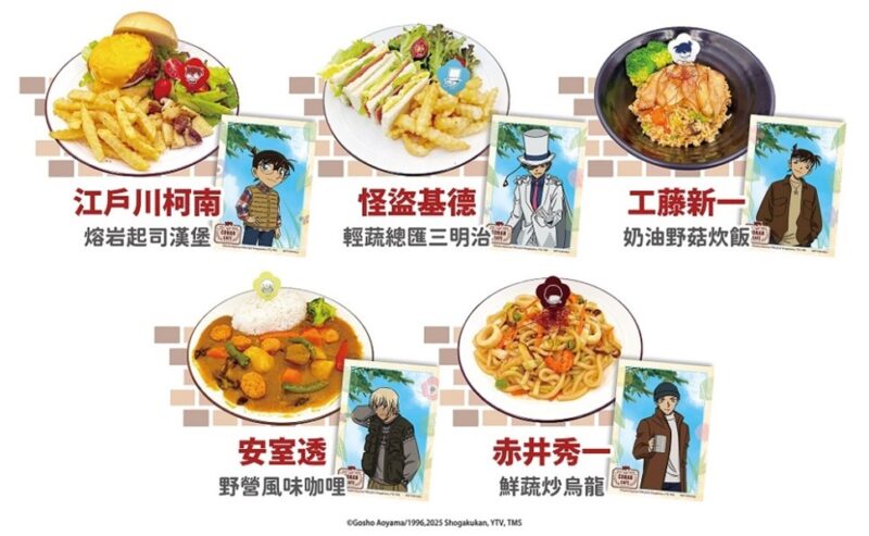 ▲《名偵探柯南》主題Café，正式宣佈即日起至8/14在動漫主題餐廳MyAnime 高雄店及台北店登場。（圖/夢時代提供）