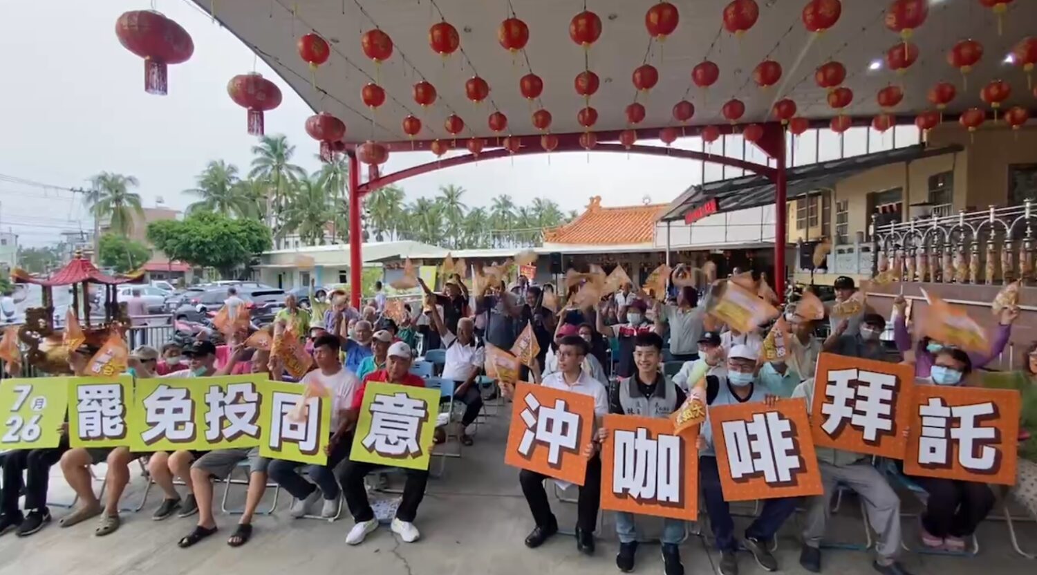 鍾佳濱凝聚屏東鄉親，連線多位罷團領銜人喊打電話催票