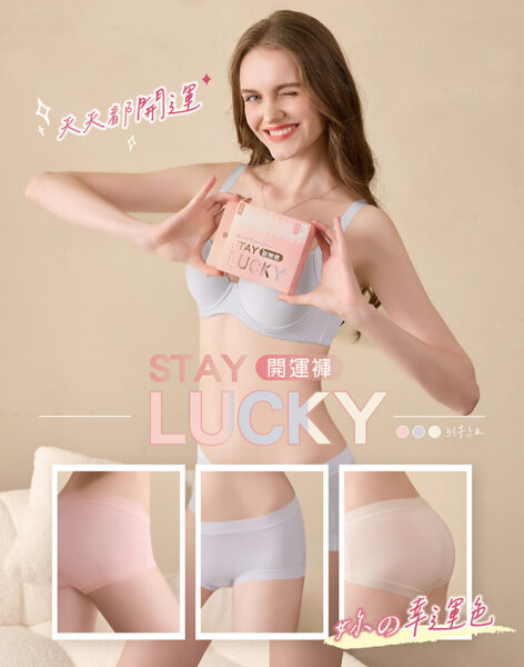 ▲開運褲-莫代爾平口內褲3件組。（圖/EASY SHOP提供）