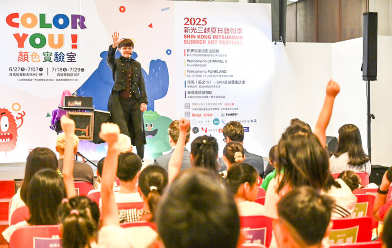 ▲2025新光三越夏日藝術季頒獎典禮現場魔術表演精采魔術秀為活動增添亮點，帶來歡樂與感動。（圖/新光三越高雄左營店提供）