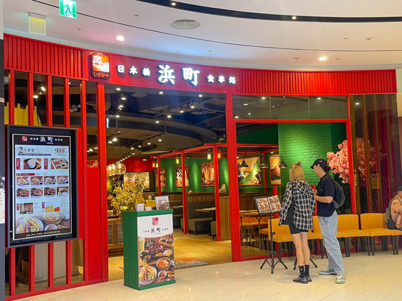 ▲大立A館B2F日本橋浜町食事處)。（圖/高雄大立百貨提供）