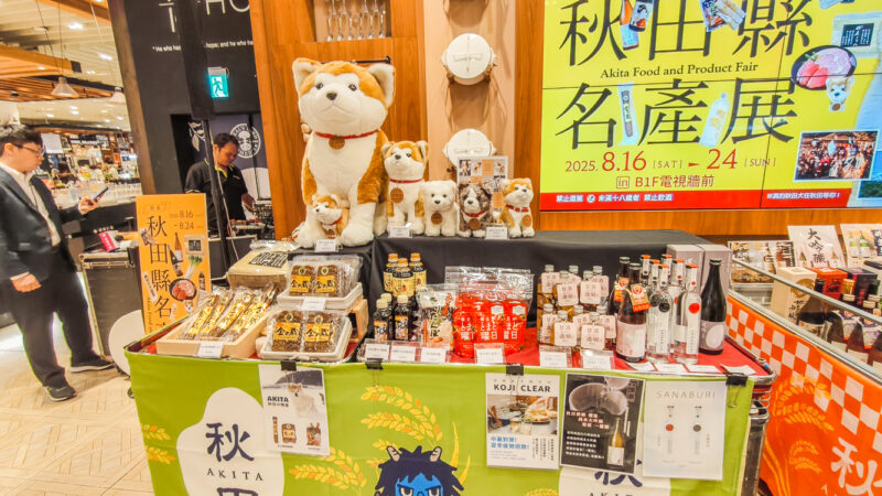 ▲「秋田縣名產展」農產品包括頂級的秋田牛、秋田犬、秋田米、白神大蔥、日本酒等，均享譽日本國內外。（圖/記者張忠義攝）
