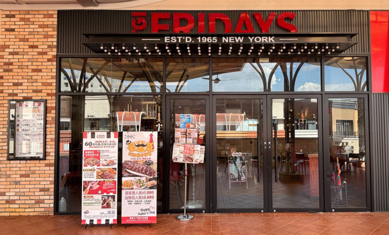 ▲SKM Park Outlets高雄草衙 大道西三樓 TGI FRIDAYS即日起-8.11(一)推出「豪爸氣父親節分享餐」。（圖/SKM Park Outlets高雄草衙提供）