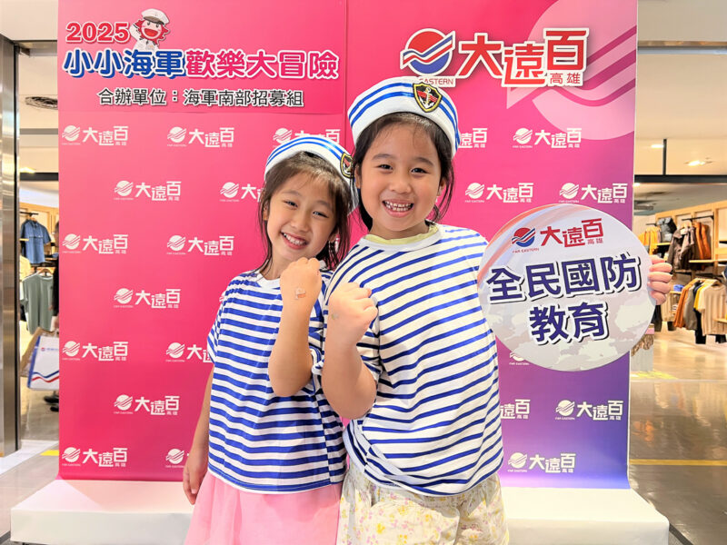 ▲「93小小兵出擊闖關趣」,一起學習勇敢、紀律與團隊精神。(圖/高雄大遠百提供)