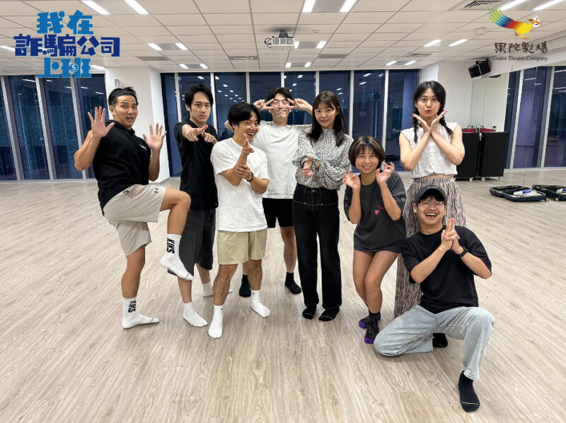 ▲我在詐騙公司上班劇照(中：女警官蔡尹齊)。（圖/果陀劇場提供）