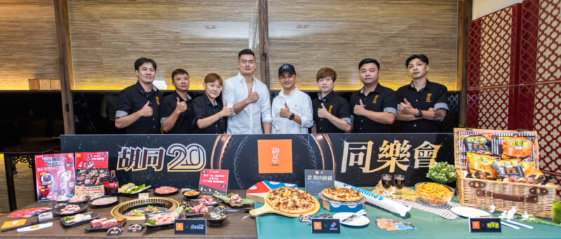▲胡同燒肉攜手可樂果盛大舉辦同「樂」會，連三波跨界同「樂」，積極琣養下個世代的新客群。（圖/胡同燒肉提供）