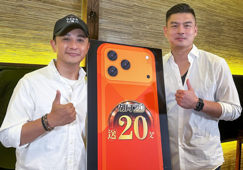 ▲11月胡同20週年慶，橘焱胡同董事長吳念忠加碼回饋20支最夯的iPhone 17 Pro Max 手機，讓長年支持胡同的鐵粉們一起同慶同樂。（圖/胡同燒肉提供）