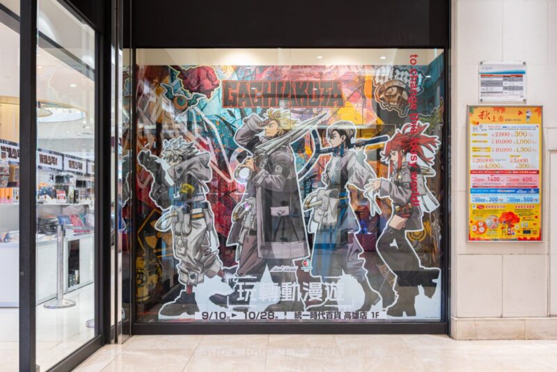▲Ani-one「玩轉動漫遊」即日起至10月28日於夢時代登場。(圖/統一時代百貨高雄店提供)