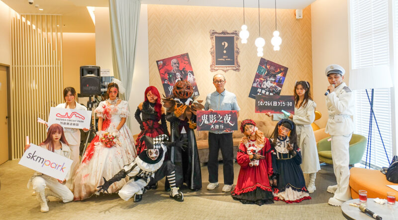 ▲SKM Park Outlets 高雄草衙 「鬼影之夜」萬聖節遊行10.26(日)下午15點半盛大登場。（圖/SKM高雄草衙提供）