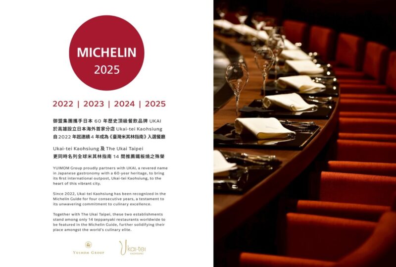 ▲Ukai-tei Kaohsiung 再度榮獲 2025《臺灣米其林指南》推薦，並名列全球僅 14 間米其林推薦鐵板。（圖/然一酒店提供）