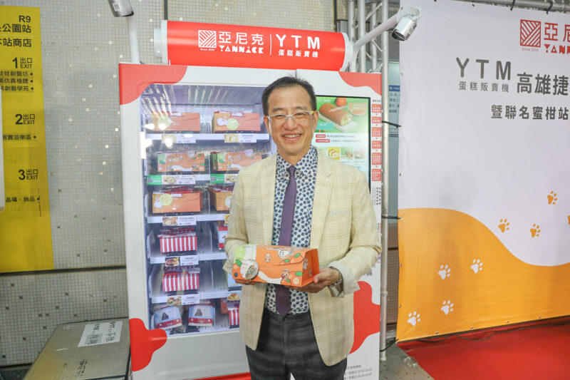 ▲亞尼克2018年推出全台首創YTM蛋糕販賣機，歷經一代機試煉、二代機革新，董事長吳宗恩七年來堅持孵化，實現新鮮蛋糕快帶理念。（圖/記者張忠義攝）